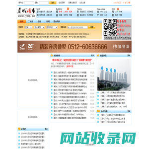 常熟房产网_常熟房地产网_常熟房产_常熟二手房_常熟房地产 - 虞城楼市