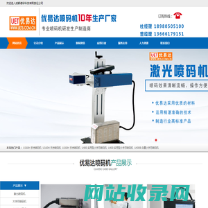 小大字符喷码机厂家-手持激光喷码机价格-成都优易达打码机厂家