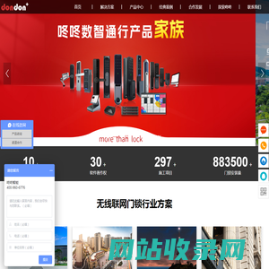 高校物联网门锁_学生公寓无线门锁_后勤管理系统-咚咚智能