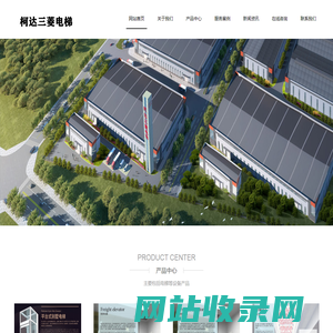 安徽柯达三菱电梯有限公司