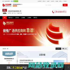 求购_供应_二手储罐_吨袋 - 【沈阳尚集集装箱有限公司】
