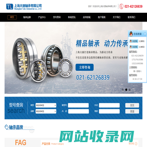 外球面轴承-nsk|ina轴承-滚针|高精密轴承-ntn|FAG轴承-上海太丽