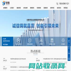 特种设备无损检测 - 特种设备资质许可代办 - 长春华阳企业管理咨询