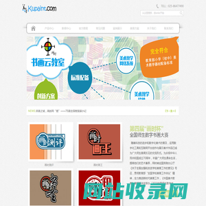 南京美之笔教育科技有限公司 - 专注中小学美术教育