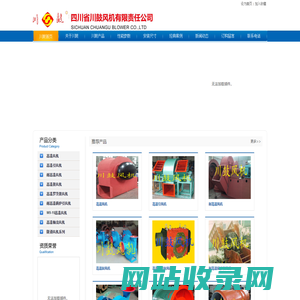 高温风机,耐高温硫化风机-四川省川鼓风机有限责任公司