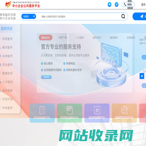 中小企业公共服务平台(头屯河区)