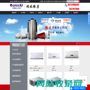 湖北中央空调价格_湖北中央空调代理_武汉格力空调代理商-武汉盛鑫美电器有限公司