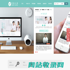 首页— 脊客医疗信息科技（广州）有限公司