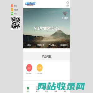 吴江八方螺丝经营部