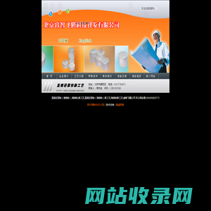 海绵铁|直接还原铁|还原铁|DRI|隧道窑|炉窑砌筑|自动装卸料|压块--北京睿智飞腾科技开发有限公司