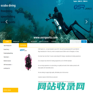 无锡拓森户外运动器材有限公司