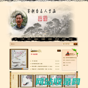 朱来所字画网_墨耕斋名人字画