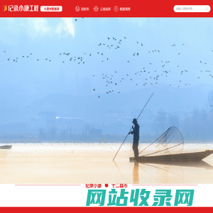 记录小康工程