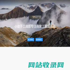 小助手工具版