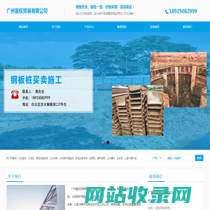 广州富权贸易有限公司