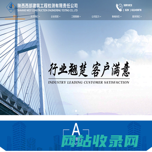 西部检测_地基工程检验检测_工程结构检测_消防工程检测_陕西西部建筑工程检测有限责任公司