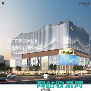 长沙视码空间设计咨询有限公司