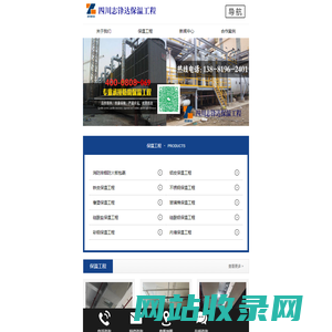 四川志锋达建设工程有限公司