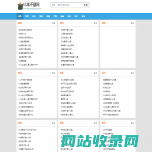 比年不登网