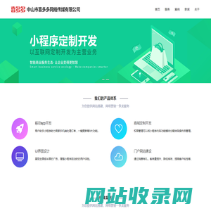 首页 - 中山市喜多多网络传媒有限公司