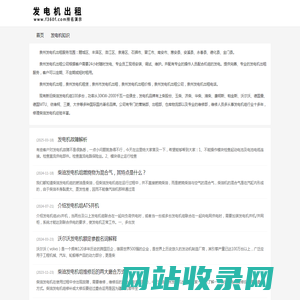 泉州发电机出租