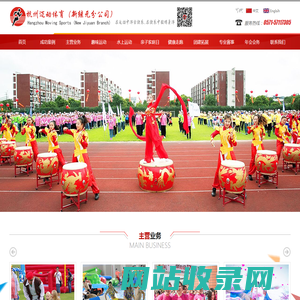 杭州迈动体育策划有限公司
