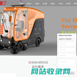 工业设计-产品设计-外观设计-机械结构设计-爆款产品设计-创新设计-杭州易舍工业产品设计有限公司
