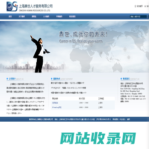 上海鼎世人才服务有限公司
