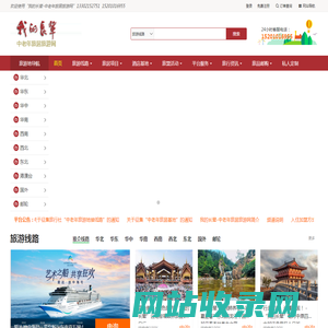 我的长辈-中老年旅居旅游网