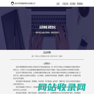 深圳市零零壹网络科技有限公司