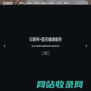 深圳茂百年大药房互联网医药健康服务平台