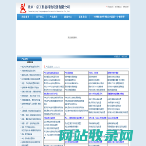 教学设备|教学仪器|教学模型|实验台|实训实验装置|北京京工科业公司