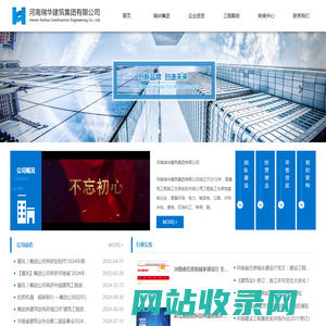 河南瑞华建筑集团有限公司-河南瑞华建筑集团有限公司