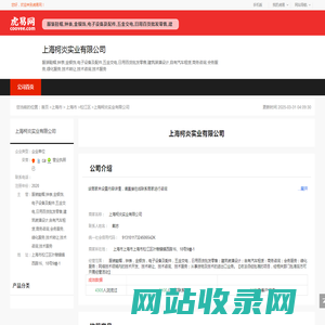 上海柯炎实业有限公司-公司首页