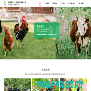 亿恒福汇(北京)科技有限公司-产品首页