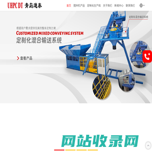 UHPC超高混凝土干/湿粉砂浆混合搅拌输送系统-重载式行星搅拌机-UHPC生产设备-青岛迪泰自动化设备