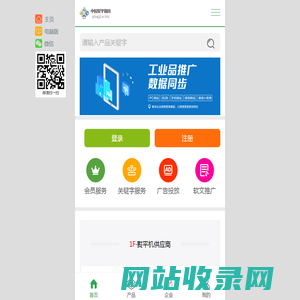 中国熨平机网 - 熨平机行业门户网站
