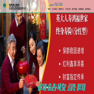 英大人寿-首页