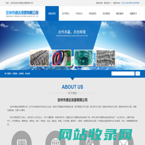 涂塑铁丝 丝网 铁丝 _定州市通达涂塑有限公司