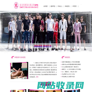 成都鸭子女士SPA男公关会所