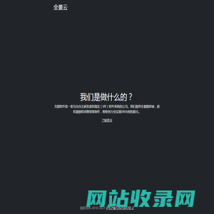 全景云 - VR全景制作开发软件