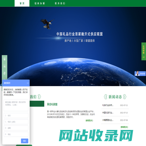 枭合，礼品，加盟，项目加盟，定制，设计外包