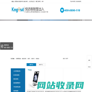 【悦访客】访客机_出入口控制_人证一体机
