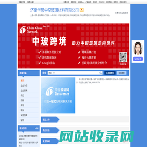 济南华玻中空玻璃材料有限公司-铝条,高频焊铝条,丁基胶（一级/优级）