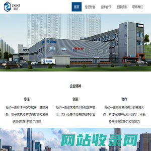 智合（深圳）新材科技有限公司