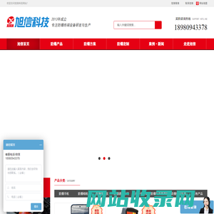 防爆手机_防爆相机_防爆平板电脑_防爆手持终端_防爆数码摄像机「旭信科技」