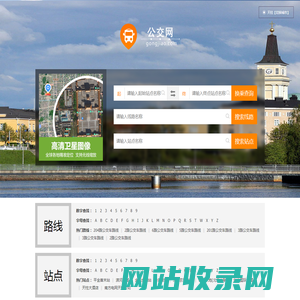 天柱公交_天柱公交查询_天柱公交线路查询 - 天柱公交网