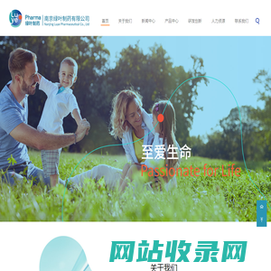 南京绿叶制药有限公司