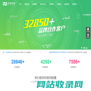 广州网站建设|深圳网站建设|网站制作|网站设计-互诺云定制-成品网站,免费模板网站,快速建站