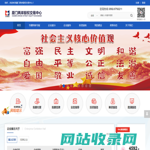 厦门两岸股权交易中心-首页